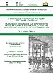 Тринадесети международен пътуващ семинар "Съвременни измерения на европейското образователно и научно пространство. Българо-Австрийски културни общувания"