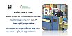 Българската книга и преходът: Презареждане (1989-2019) Лектор проф. д-р Алберт Бенбасат