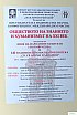 XVI НАЦИОНАЛНА НАУЧНА КОНФЕРЕНЦИЯ "Обществото на знанието и хуманизмът на XXI век"