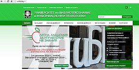 Първа научна конференция &bdquo;Съвременни стратегии и иновации в управление на знанието&ldquo;