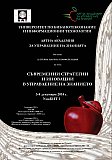 Първа научна конференция &bdquo;Съвременни стратегии и иновации в управление на знанието&ldquo;
