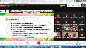 Виртуална заключителна среща и Кръгла маса на тема: Визуална грамотност и визуално мислене във виртуалното настояще