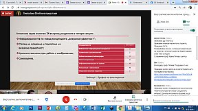 Виртуална заключителна среща и Кръгла маса на тема: Визуална грамотност и визуално мислене във виртуалното настояще