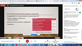 Виртуална заключителна среща и Кръгла маса на тема: Визуална грамотност и визуално мислене във виртуалното настояще